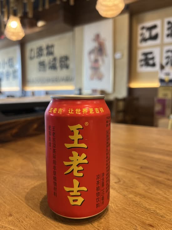 王老吉